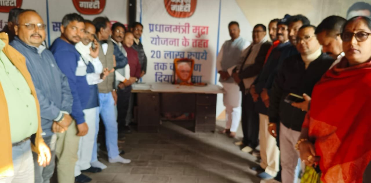 सांसद सेवा कार्यालय में मनाई गई में पूर्व प्रधानमंत्री अटल बिहारी वाजपेयी जी की जयंती