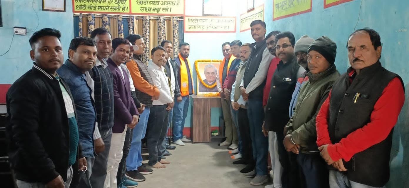 भाजपा ने पूर्व प्रधानमंत्री अटल बिहारी बाजपेयी का 101 वीं जयंती मनाया