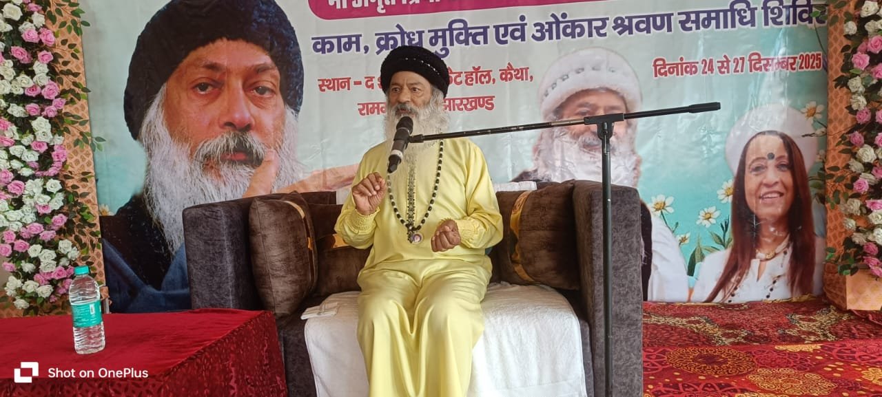 प्रथम सत्र ओशो फ्रेगरेंस द्वितीय दिवस