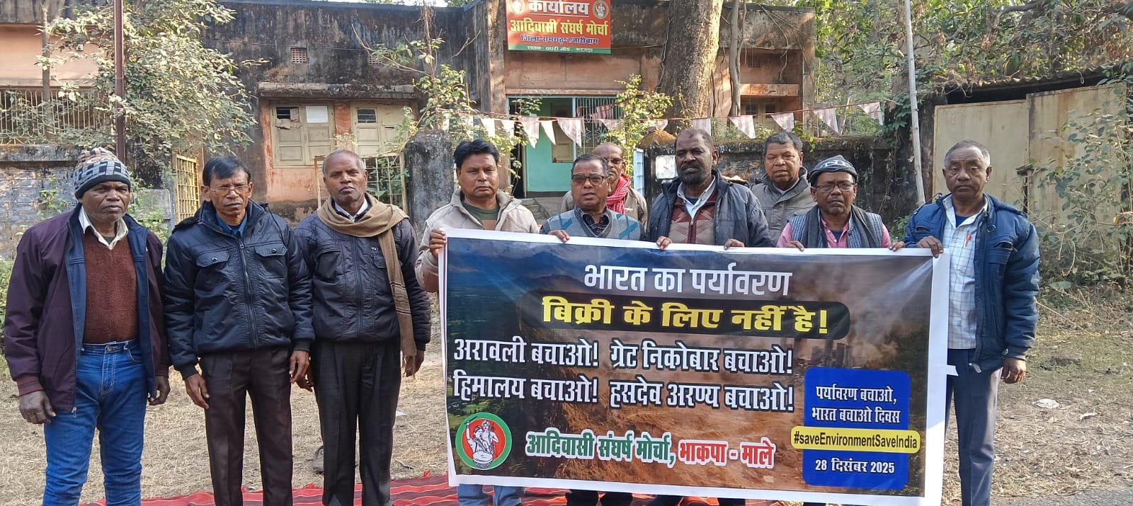 भारत का पर्यावरण बिक्री के लिए नहीं है