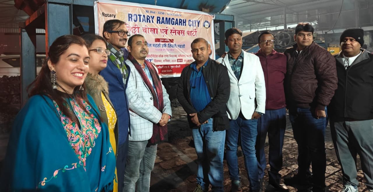 रोटरी रामगढ़ सिटी द्वारा पारिवारिक मिलन समारोह का आयोजन