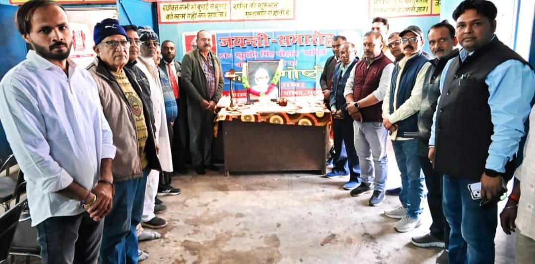 जयंती समारोह पर याद किए गए कवि ठाकुर रघुपति सिंह