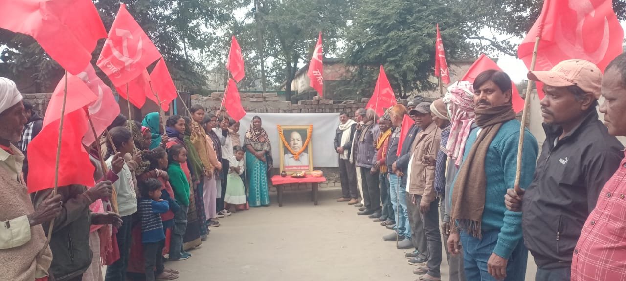 भाकपा माले नेता दिवंगत का. लक्ष्मण बेदिया का मनाया चौथी स्मृति दिवस,दी गई श्रद्धांजलि