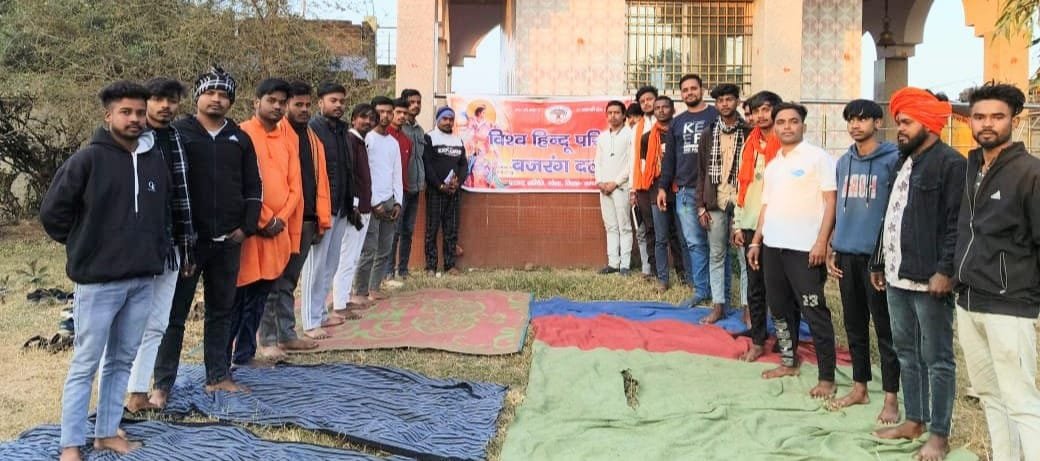 आगामी कार्यक्रम को लेकर बजरंग दल की बैठक हुई संपन्न