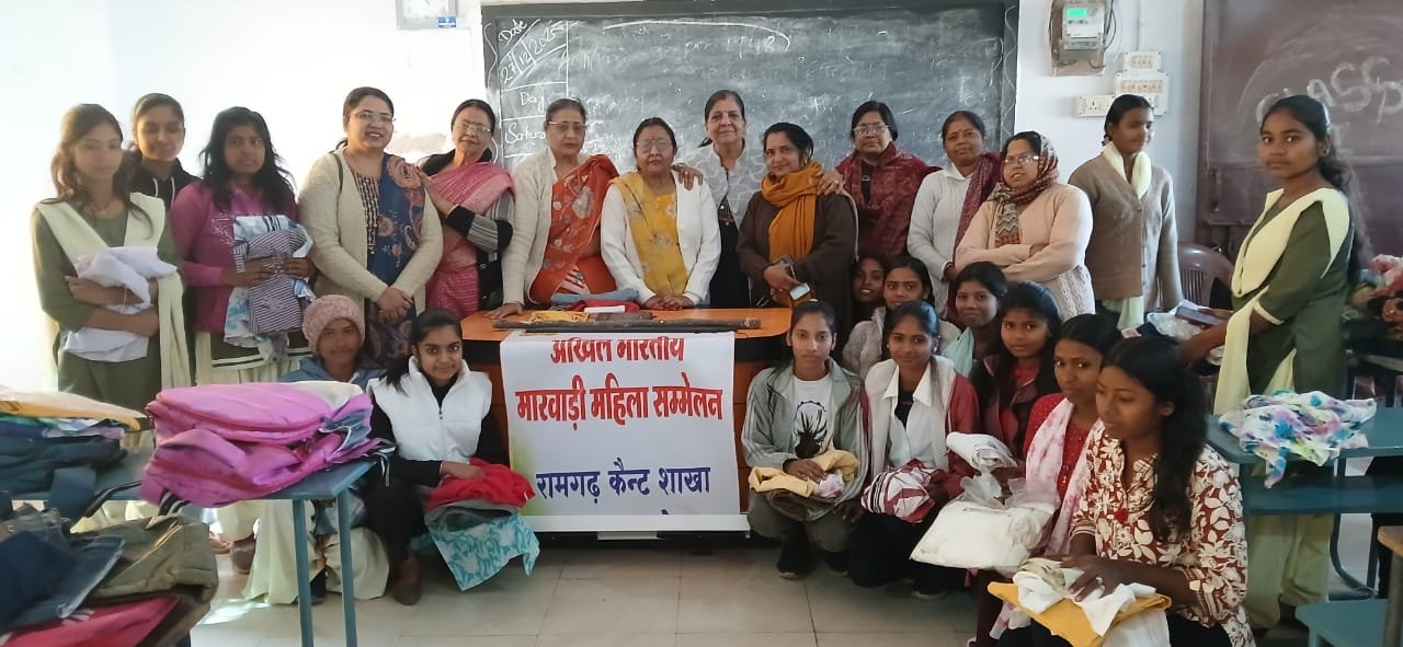 मारवाड़ी महिला समिति ने किया गर्म वस्त्रों का वितरण