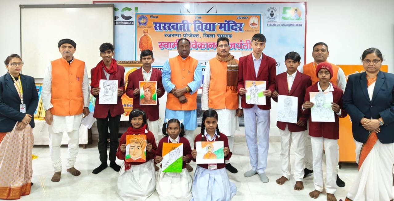 स्वदेशी संकल्प दौड़, पूर्व छात्रों की बैठक व सांस्कृतिक आयोजनों के साथ मनाई गई विवेकानंद जयंती