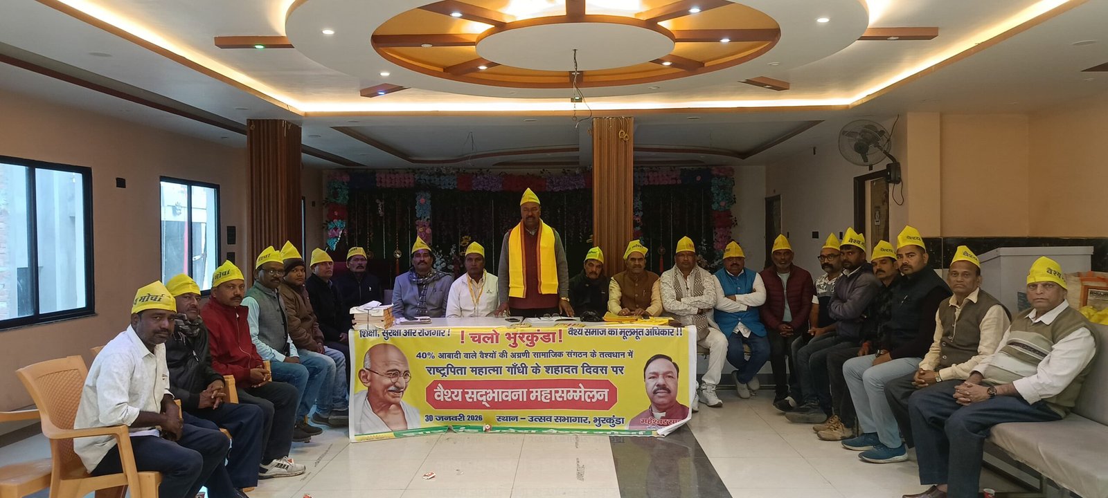 भुरकुंडा में वैश्य सद्भावना महासम्मेलन 30 जनवरी को