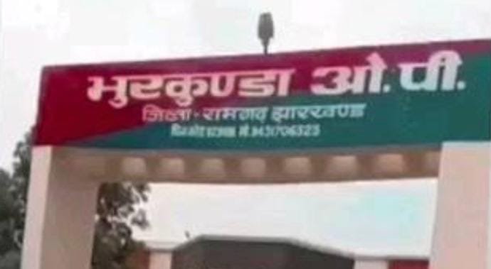 भुरकुंडा पुलिस ने एसटी एससी के वारंटी को जेल भेजा