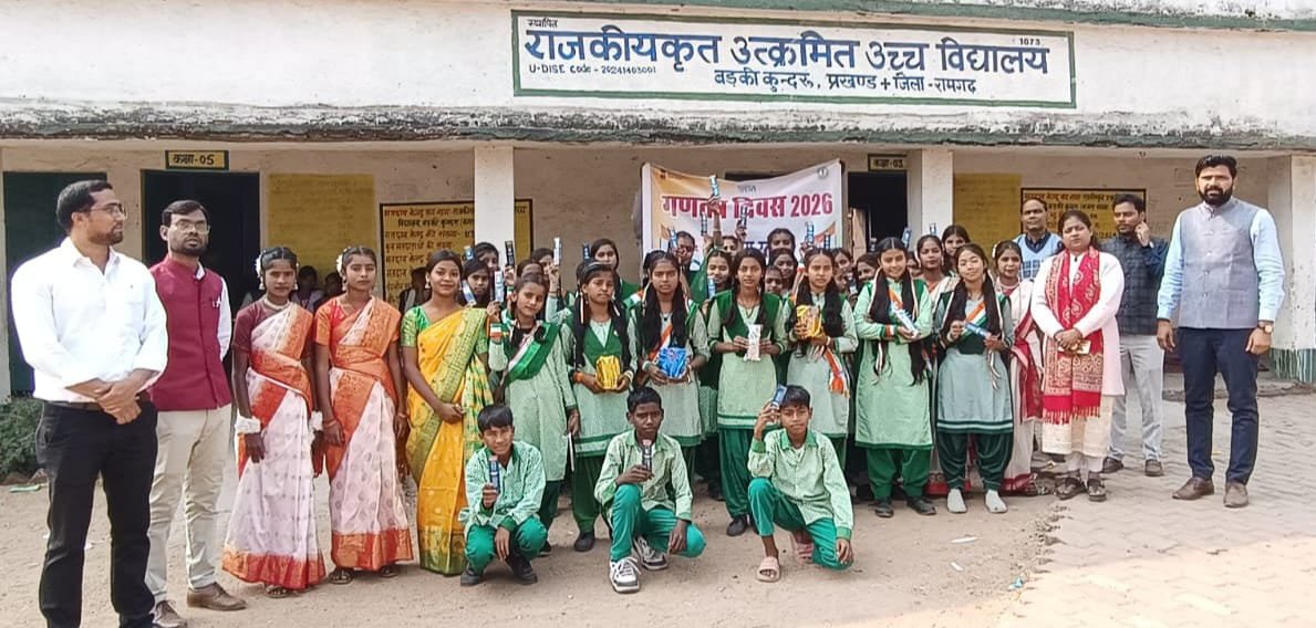 नमामि गंगे योजनांतर्गत गणतंत्र दिवस पर जिले के विद्यालयों में प्रतियोगिताएँ आयोजित