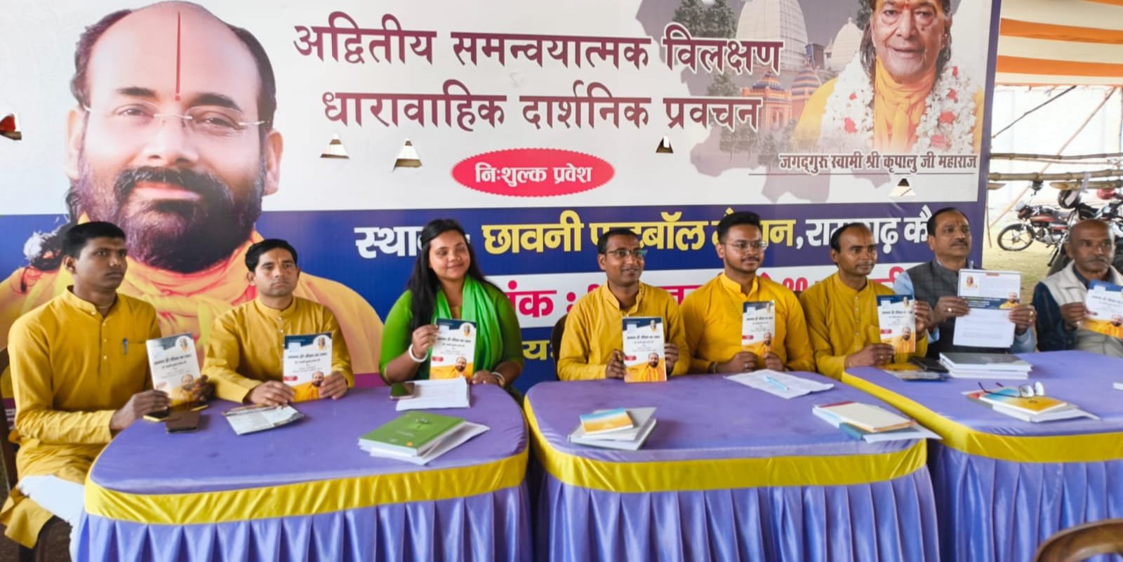 स्वामी युगल शरण जी का विलक्षण दार्शनिक धारावाहिक 21 दिवसीय प्रवचन का आयोजन 31 जनवरी से