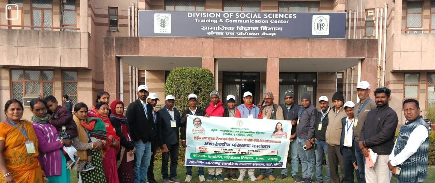 रामगढ़ के किसानों को भारतीय दलहन अनुसंधान संस्थान कानपुर में मिला दलहन का प्रशिक्षण