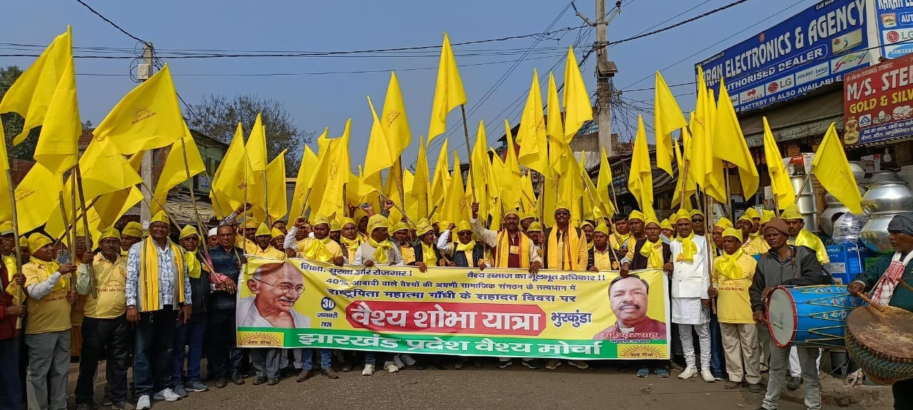 वैश्य मोर्चा का वैश्य सद्भावना महासम्मेलन संपन्न