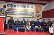 राष्ट्रीय पुस्तक मेला में 