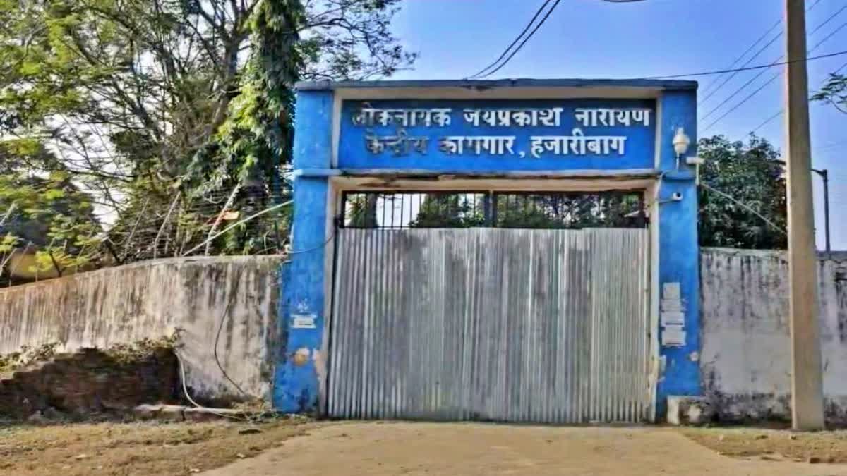 हजारीबाग सेंट्रल जेल ब्रेक: देवा भुइयां की अगुवाई में फरार हुए कैदी