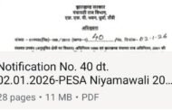 बहुचर्चित पेसा नियमावली लागू, पंचायती राज विभाग ने अधिसूचित किया