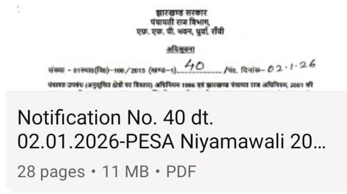 बहुचर्चित पेसा नियमावली लागू, पंचायती राज विभाग ने अधिसूचित किया