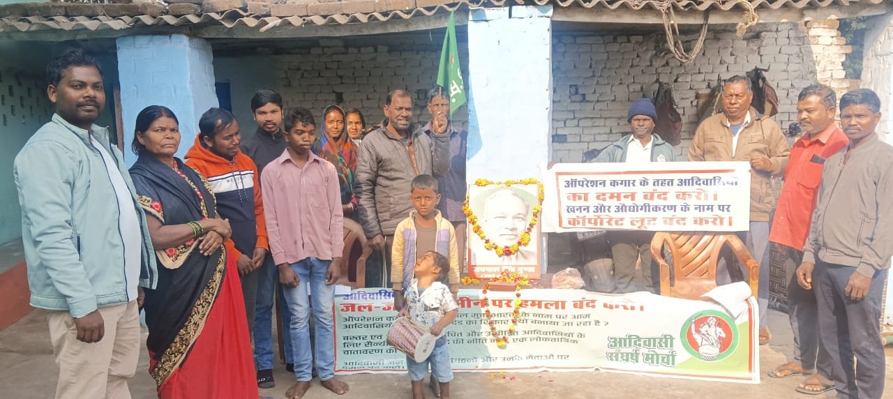 आदिवासी संघर्ष मोर्चा ने जयपाल सिंह मुंडा का 124 वीं जयंती दिवस मनाया