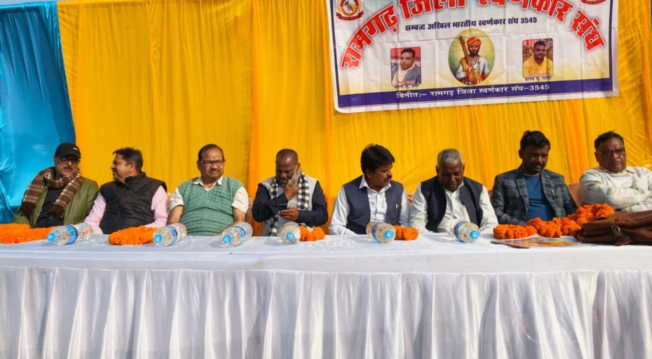 संगठीत हो राजनितीक भागिदारी सुनिश्चित करेगा स्वर्णकार समाज : अध्यक्ष