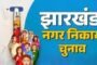 सांसद मीडिया प्रतिनिधि रंजन चौधरी की शिकायत के 24 घंटे के भीतर अधीक्षक ने जारी किए सख्त आदेश