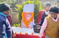 कामरेड महेंद्र सिंह की 21वीं शहादत दिवस संकल्प दिवस के रूप में मनाया गया