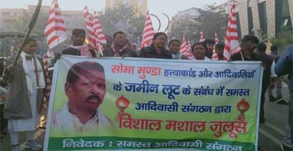 झारखंड बंद कल, मशाल जुलूस निकाला गया