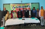 अखिल भारतीय वकील संघ, रांची जिला समिति का वार्षिक सम्मेलन संपन्न