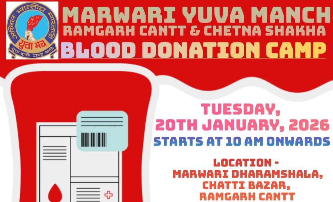 रक्तदान शिविर : रक्त की दो बूंद बचा सकती है किसी का जीवन