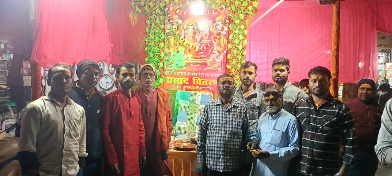 श्रीराम जन्मभूमि पर मंदिर निर्माण के दुसरा वर्षगांठ स्वाभिमान पर्व के रूप में मना