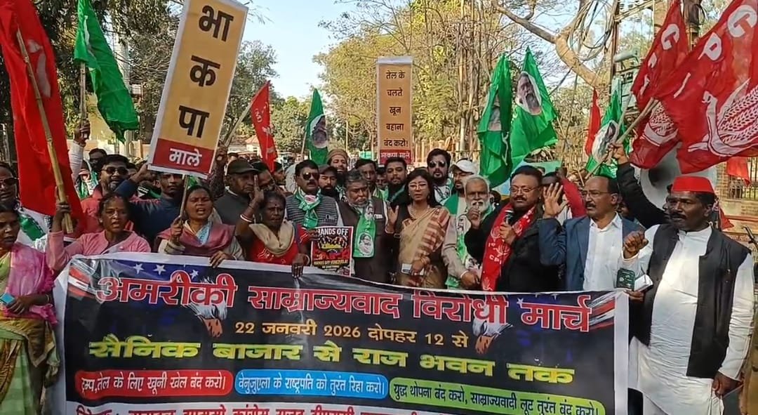 अमेरिकी साम्राज्यवाद के विरोध में रांची में निकला प्रतिरोध मार्च