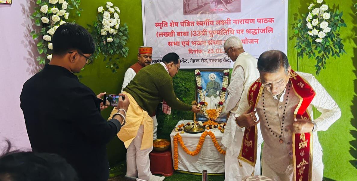 लख्खी बाबा की 33 वीं पुण्यतिथि पर श्रद्धांजलि सभा एवं भजन संध्या का आयोजन