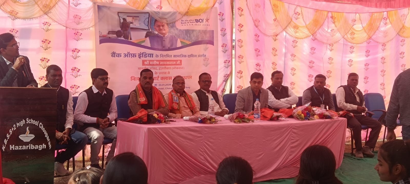 चौपारण के के.बी.एस.एस. +2 उच्च विद्यालय में 3 निःशुल्क स्मार्ट क्लास का शुभारंभ