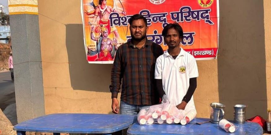 विश्व हिंदू परिषद ने सरस्वती पूजा में लगाया सेवा शिविर