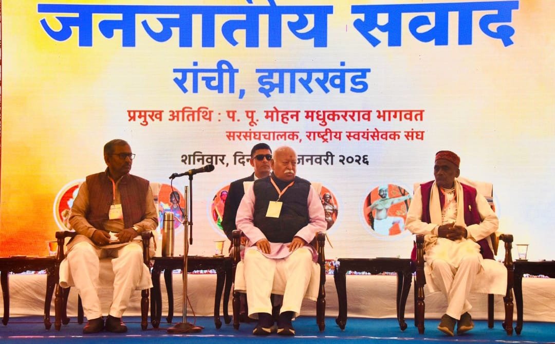 आदिवासी समाज और हिंदू समाज अलग नहीं है : मोहन भागवत