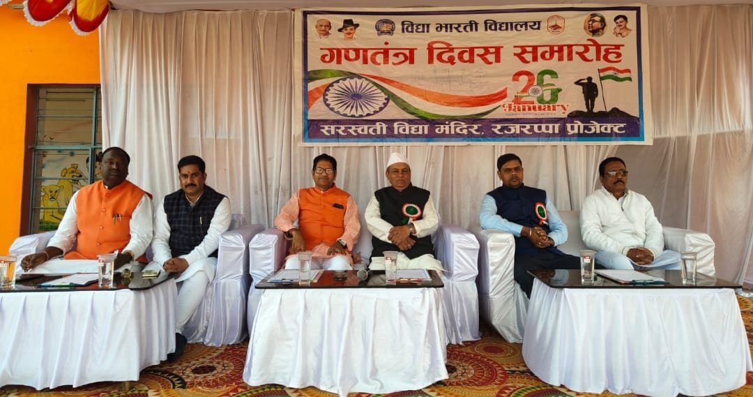 सरस्वती विद्या मंदिर रजरप्पा में हर्षोल्लास के साथ मनाया गया गणतंत्र दिवस