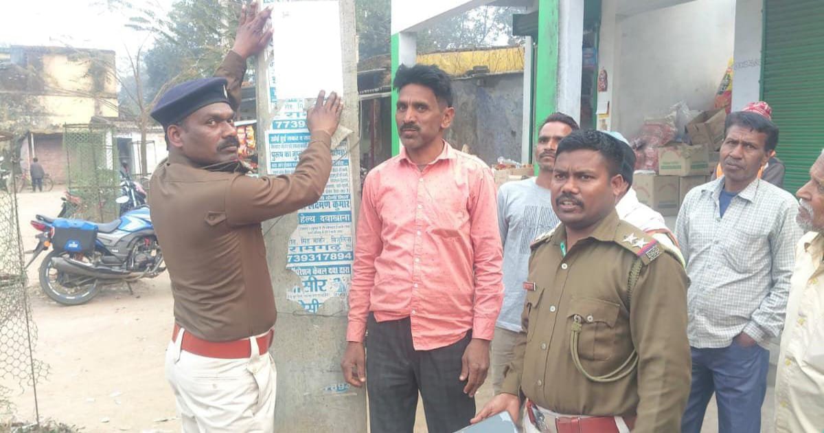 भदानीनगर पुलिस ने फरार चल रहे वारंटी के घर चिपकाए इश्तिहार