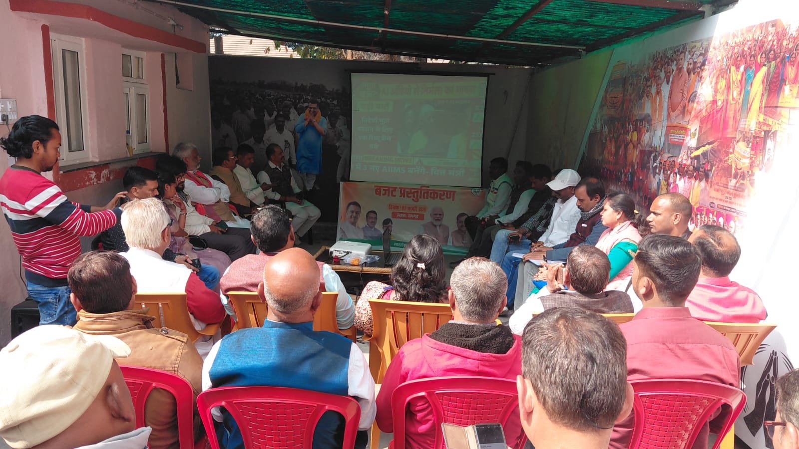 बजट प्रस्तुतीकरण को लेकर भाजपा जिला द्वारा एलईडी से लाइव प्रसारण को लेकर एक कार्यक्रम आयोजित