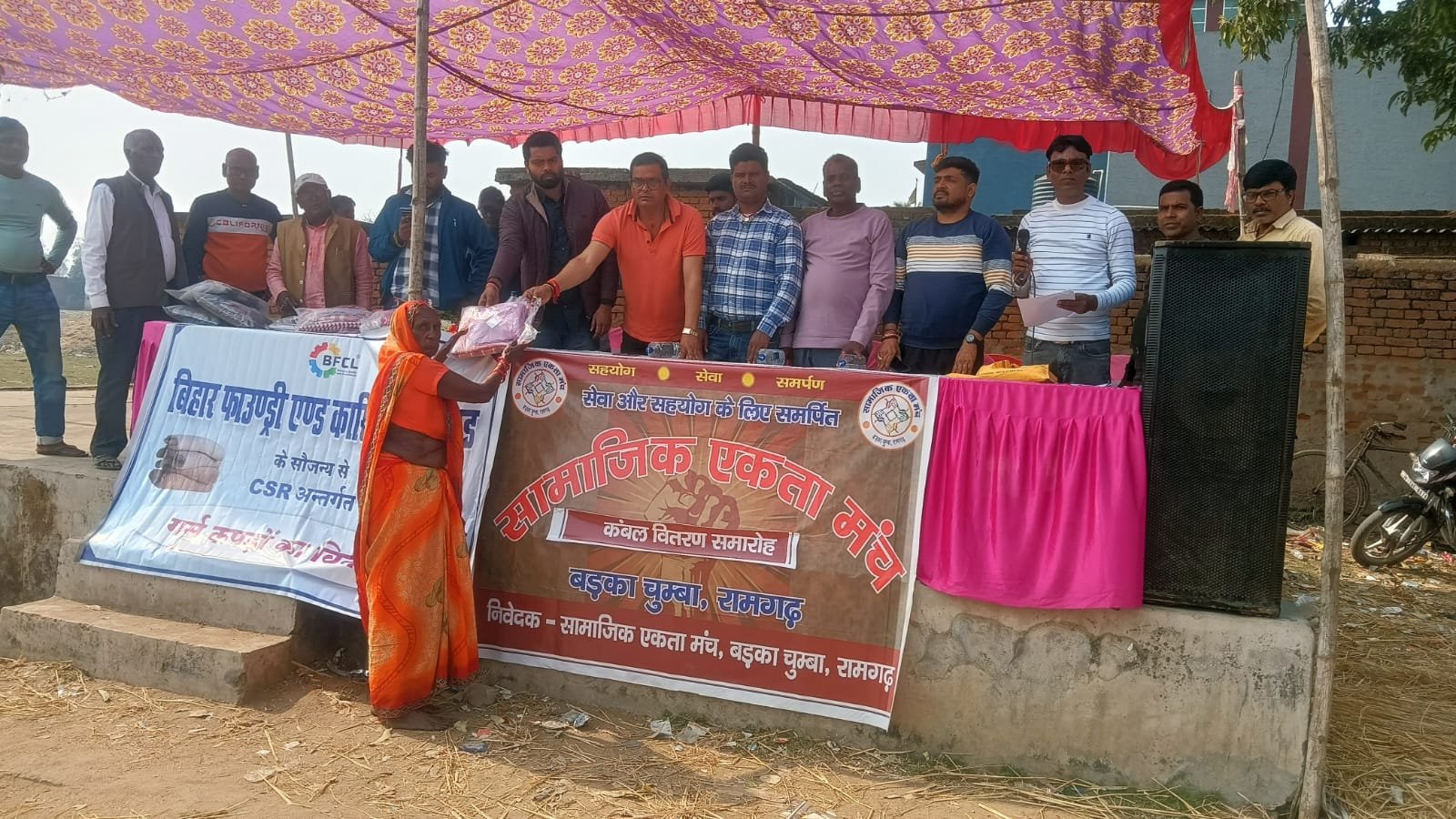 सामाजिक एकता मंच द्वारा 150 जरूरतमंदों के बीच गर्म वस्त्र वितरण