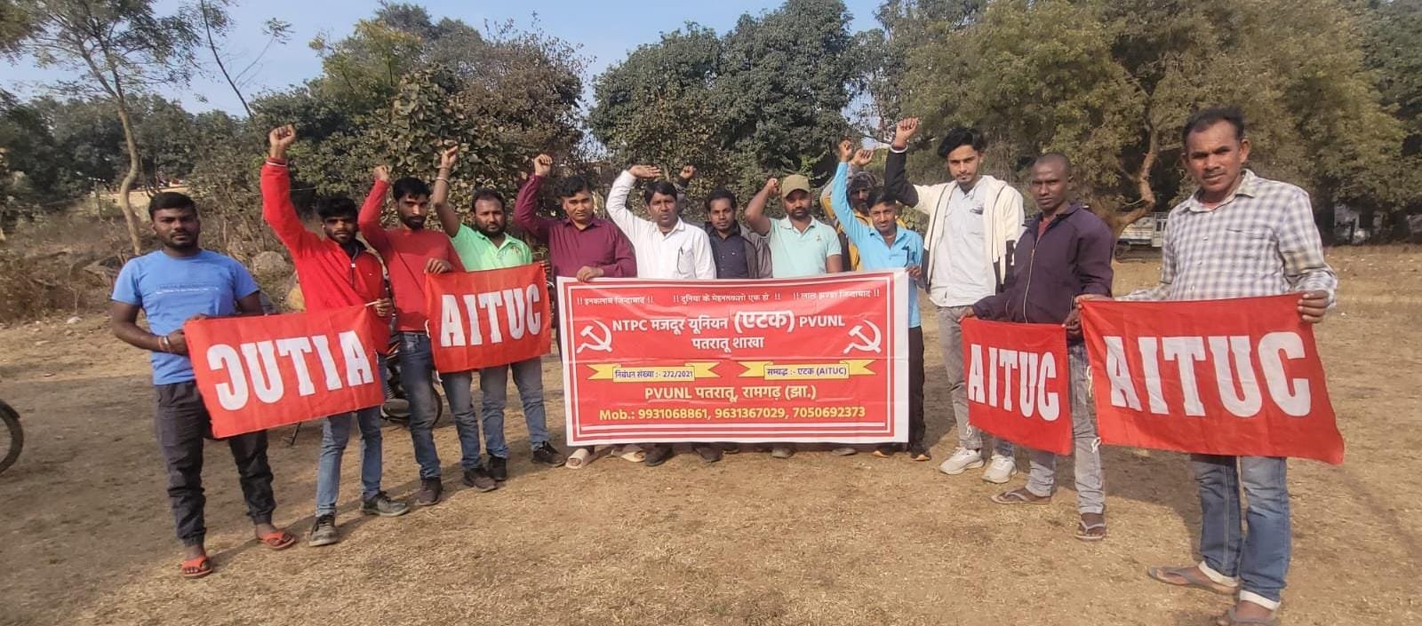 पीटीपीएस यूनियन कार्यालय में एनटीपीसी मजदूर यूनियन की हुई बैठक