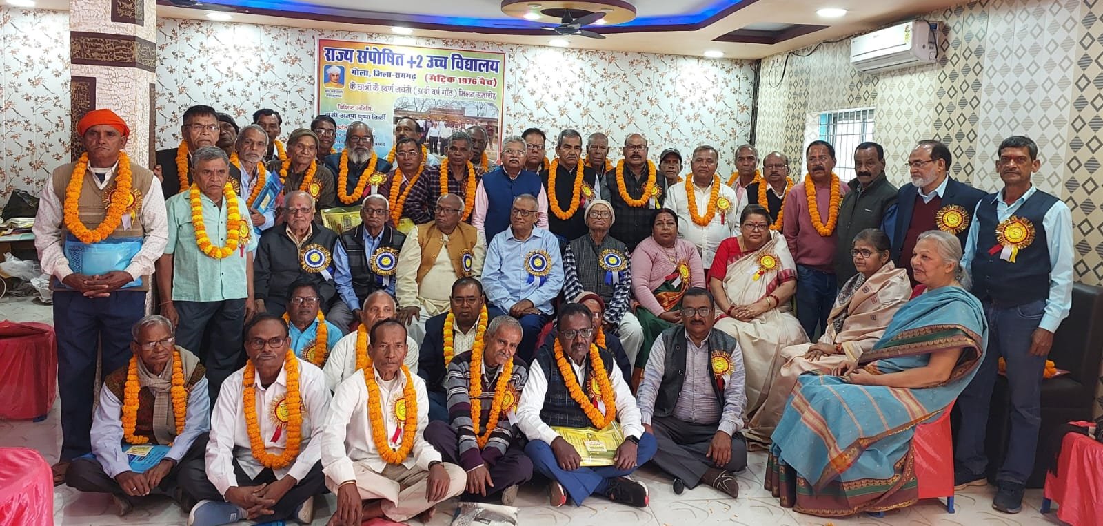 एस एस प्लस टू उच्च विद्यालय गोला के 1976 बैच के पूर्ववर्ती छात्रों का स्वर्ण जयंती समारोह हर्षोल्लास के साथ संपन्न