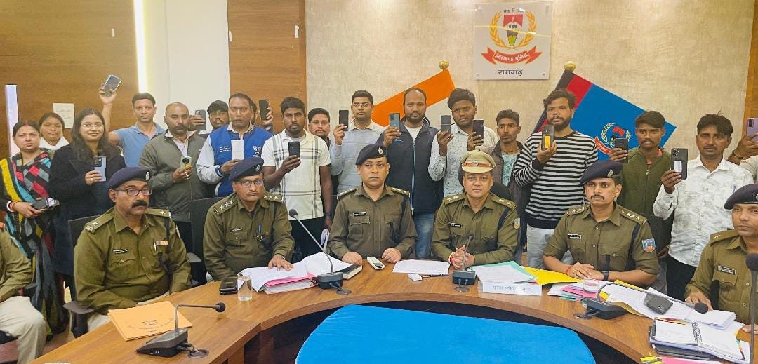 रामगढ़ पुलिस की बड़ी सफलता: 44 गुम मोबाइल बरामद कर मालिकों को लौटाए