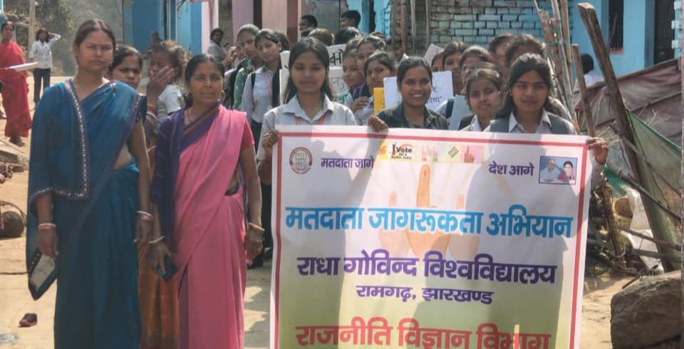 नगर निकाय चुनाव को लेकर राधा गोविंद विश्वविद्यालय द्वारा मतदाता जागरूकता रैली निकली गई