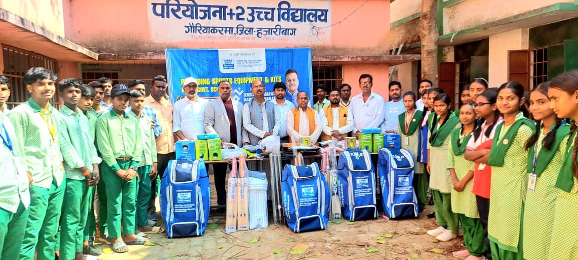 बरही के तीन विद्यालयों को एनटीपीसी ने उपलब्ध कराया खेल किट