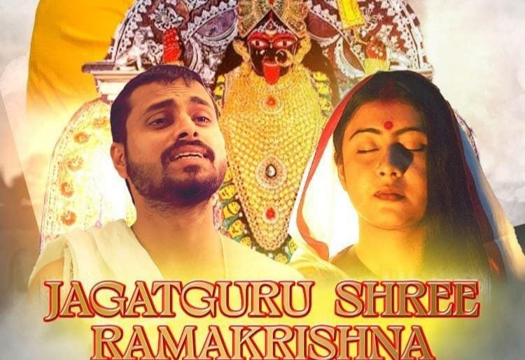 जगतगुरु श्री रामकृष्ण फिल्म दूरदर्शन नेशनल पर प्रसारित किया गया