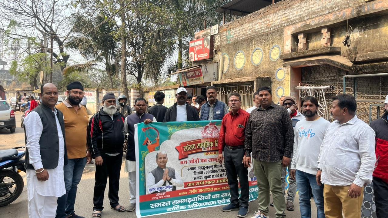 भाजपा रामगढ़ मंडल ने सांसद विवाह महोत्सव के लिए चलाया जनसंपर्क अभियान