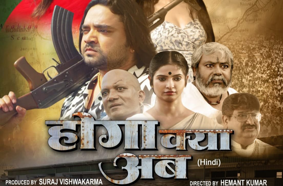 हिंदी फिल्म 