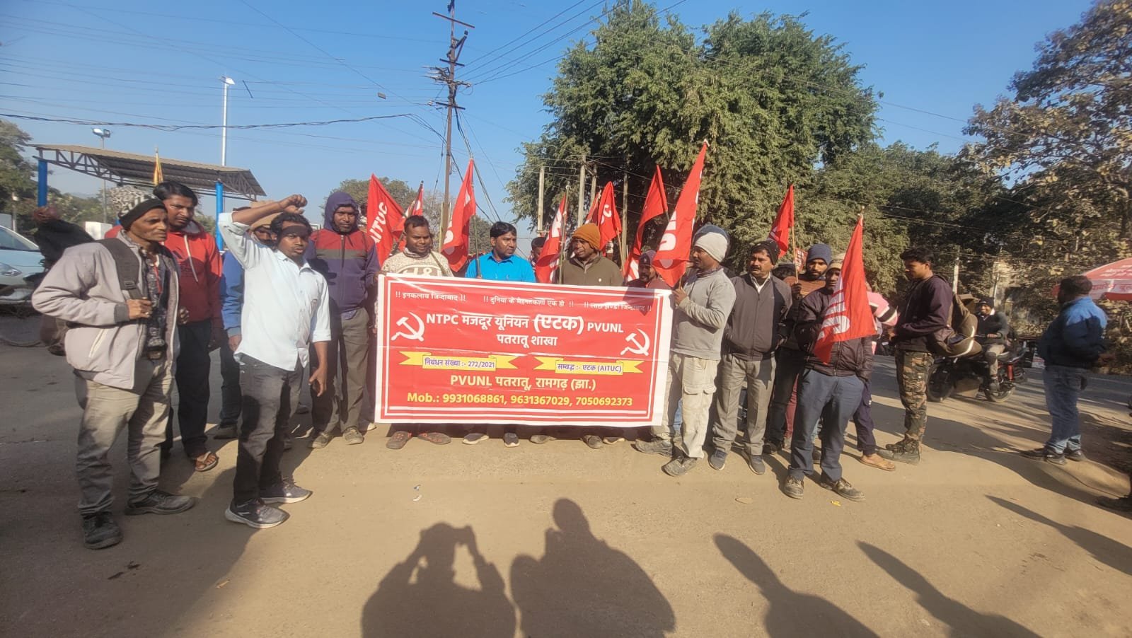 हड़ताल पर उतरे एनटीपीसी मजदूर यूनियन केकार्यकर्ता