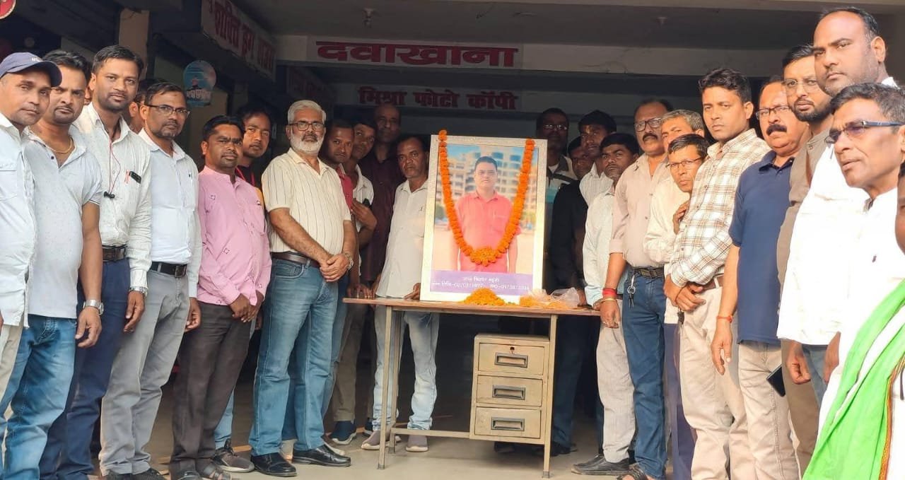 गोला के वरिष्ठ पत्रकार लाल किशोर महतो के निधन पर शोक सभा का आयोजन,श्रद्धांजलि अर्पित