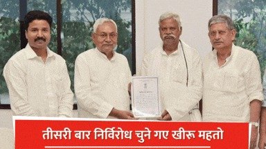 खीरू महतो तीसरी बार झारखंड जदयू की संभालेंगे कमान