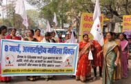 अंतर्राष्ट्रीय महिला दिवस के मौके पर एपवा ने रामगढ़ में मार्च निकाला