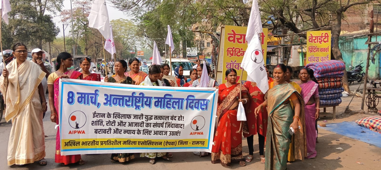 अंतर्राष्ट्रीय महिला दिवस के मौके पर एपवा ने रामगढ़ में मार्च निकाला